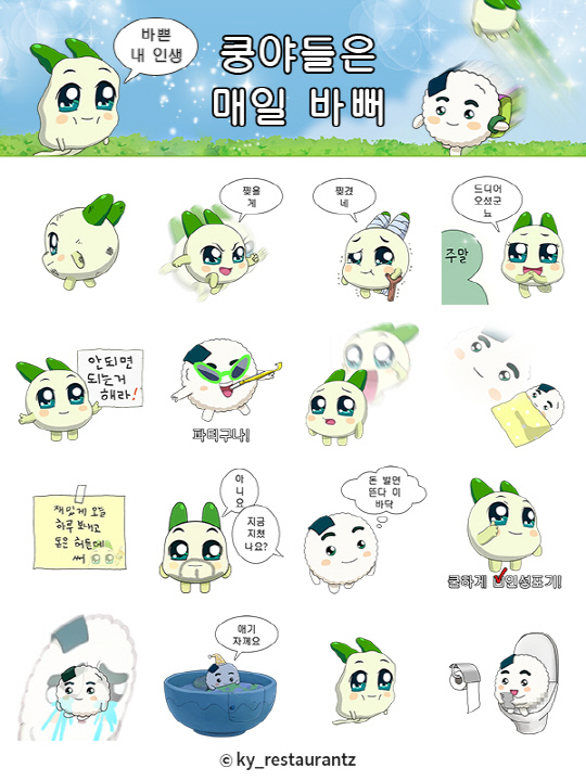 넷마블의 콘텐츠 마케팅 자회사 엠엔비(MNB)가 '쿵야 레스토랑즈'의 카카오 이모티콘 2탄 '쿵야들은 매일 바뻐'를 출시했다. 넷마블 엠엔비 제공